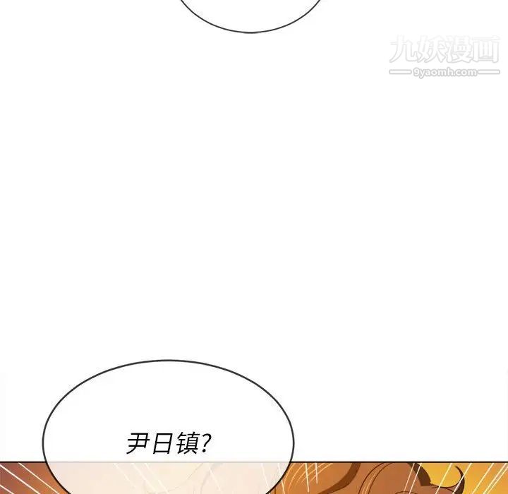 《难缠小恶女》漫画 第73話