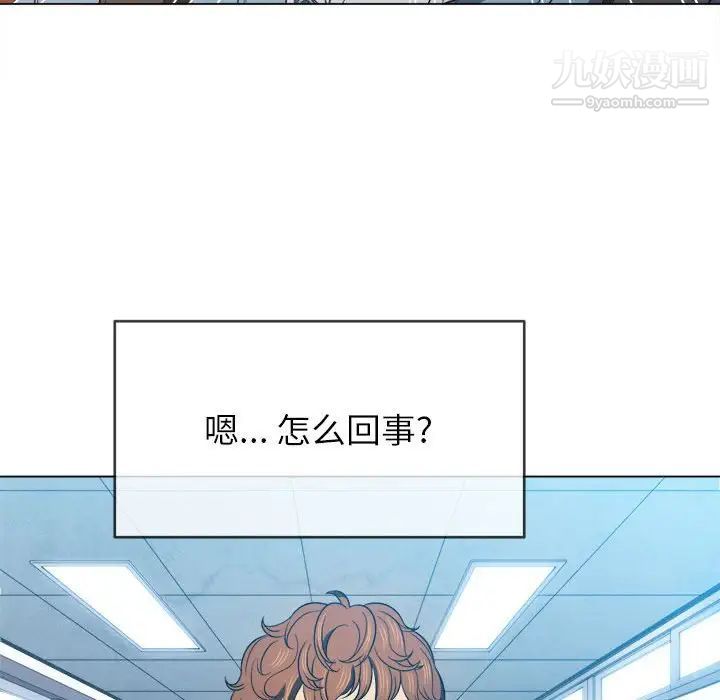 《难缠小恶女》漫画 第73話