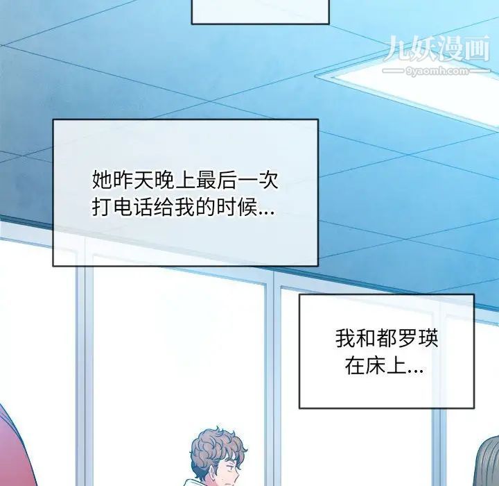 《难缠小恶女》漫画 第73話