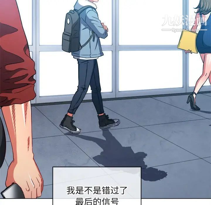 《难缠小恶女》漫画 第73話