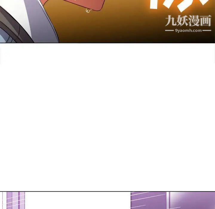 《难缠小恶女》漫画 第73話
