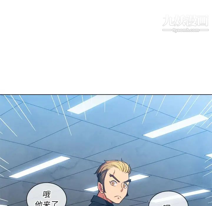 《难缠小恶女》漫画 第73話