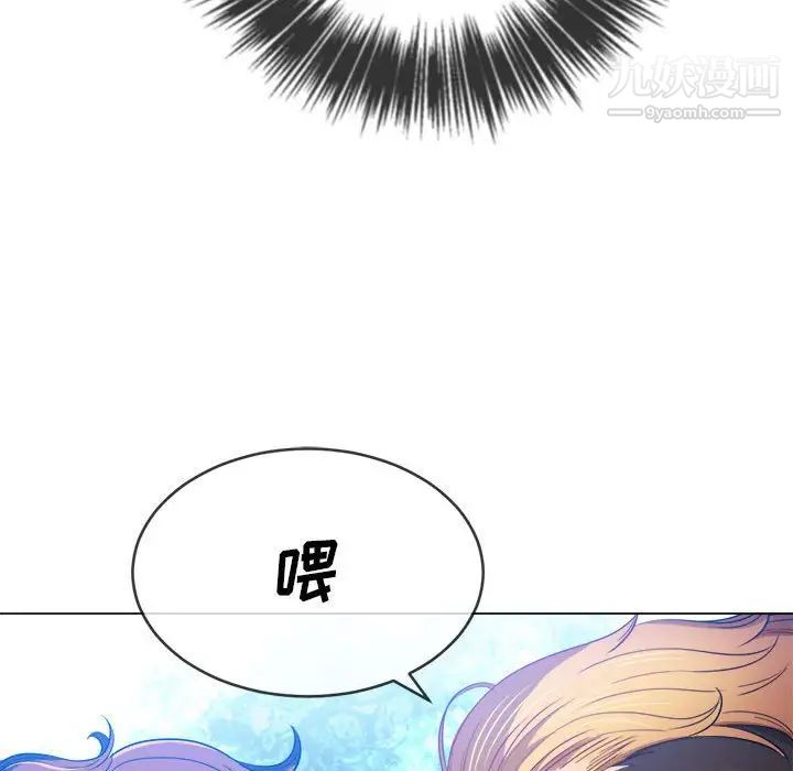 《难缠小恶女》漫画 第73話