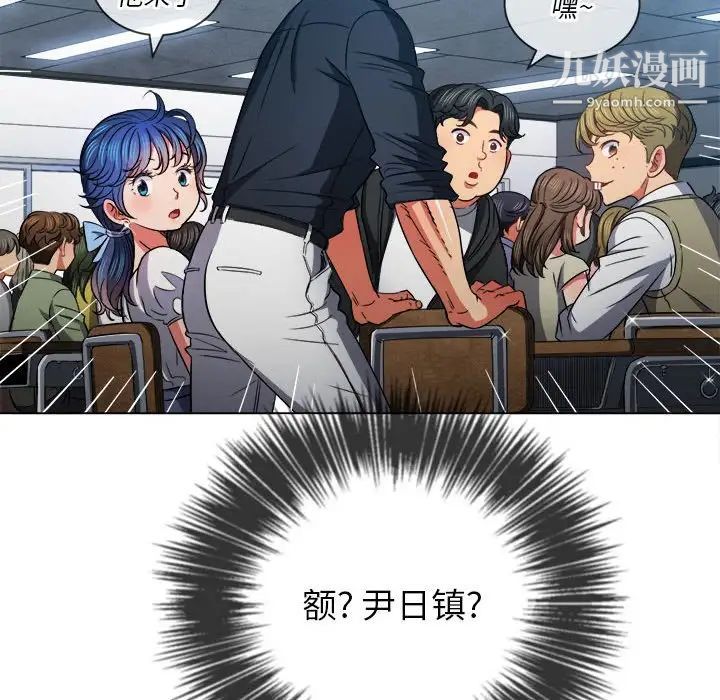 《难缠小恶女》漫画 第73話