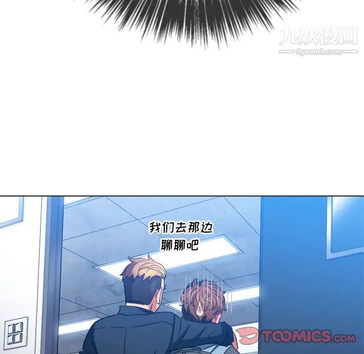 《难缠小恶女》漫画 第73話