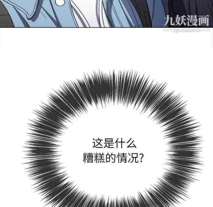 《难缠小恶女》漫画 第73話