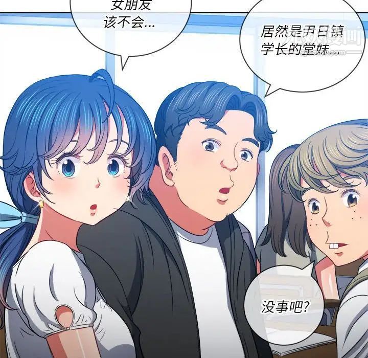 《难缠小恶女》漫画 第73話