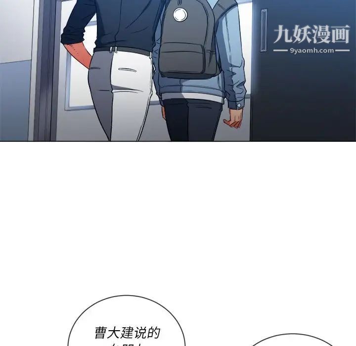 《难缠小恶女》漫画 第73話