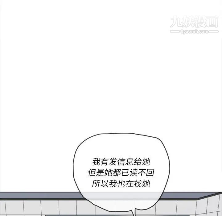 《难缠小恶女》漫画 第73話