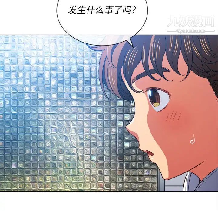 《难缠小恶女》漫画 第73話