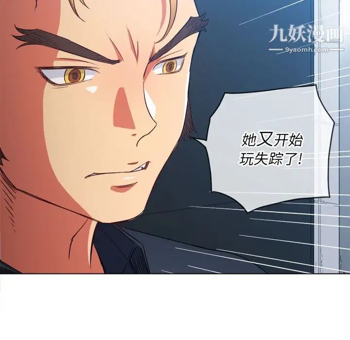 《难缠小恶女》漫画 第73話