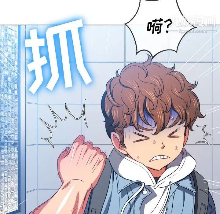 《难缠小恶女》漫画 第73話