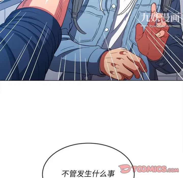 《难缠小恶女》漫画 第73話