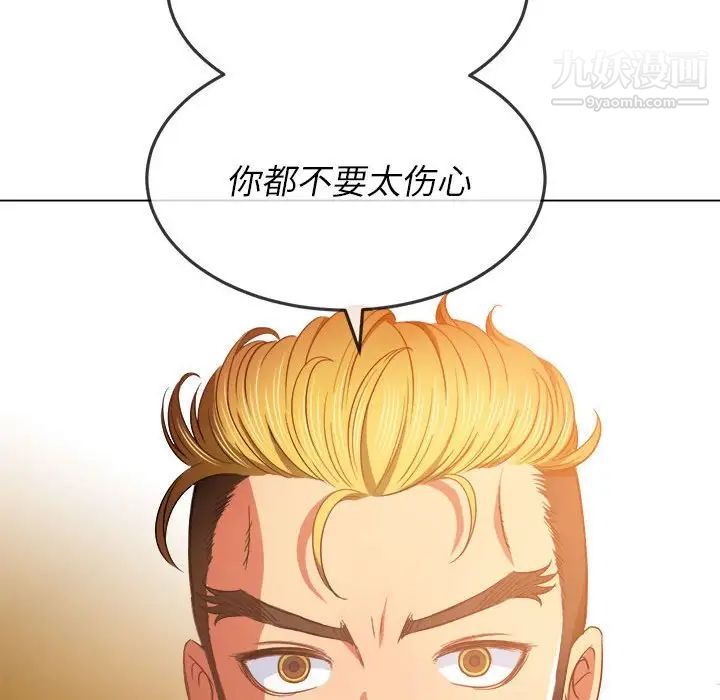 《难缠小恶女》漫画 第73話