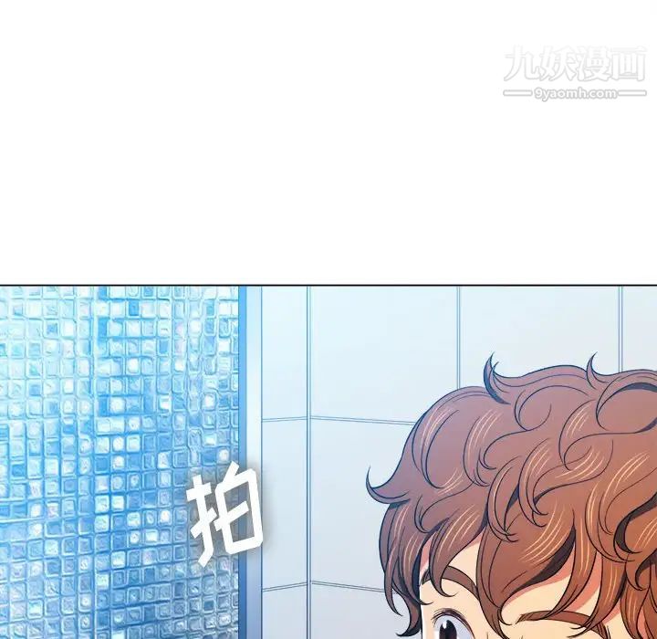 《难缠小恶女》漫画 第73話