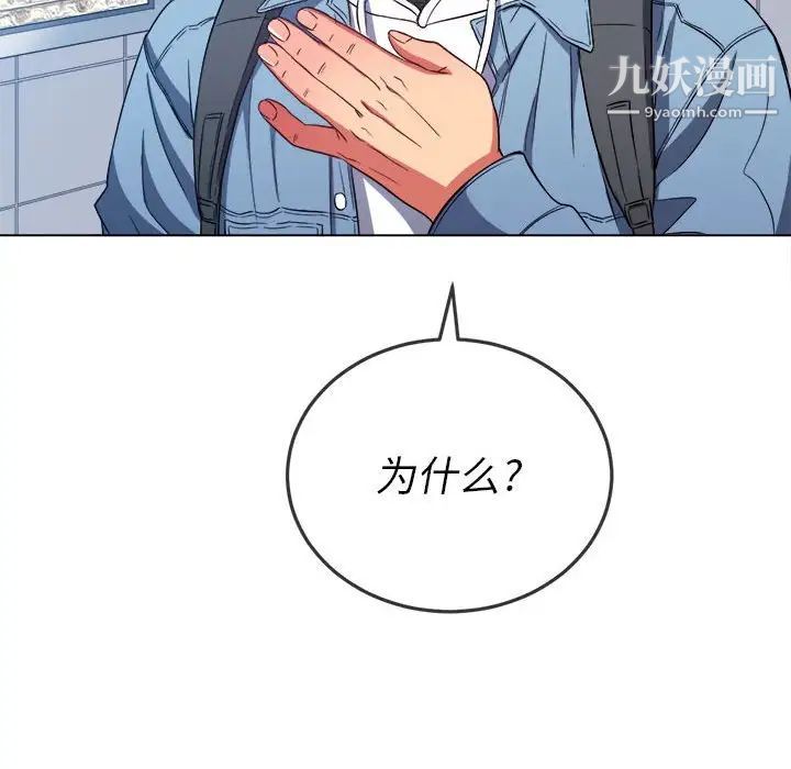 《难缠小恶女》漫画 第73話