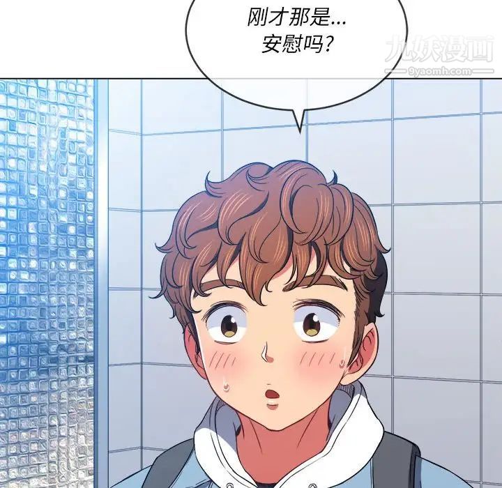 《难缠小恶女》漫画 第73話