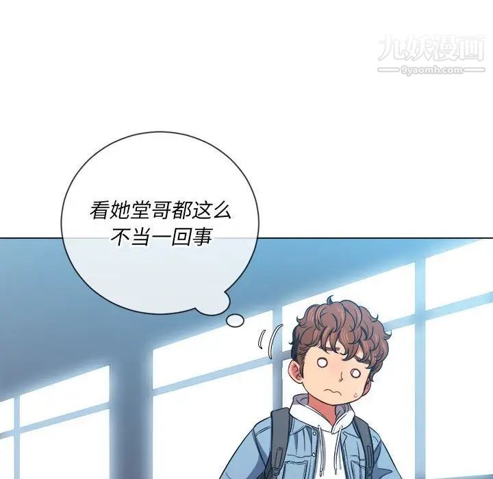 《难缠小恶女》漫画 第73話