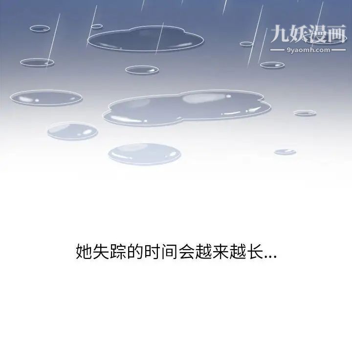 《难缠小恶女》漫画 第73話