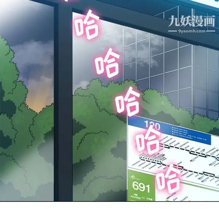 《难缠小恶女》漫画 第73話