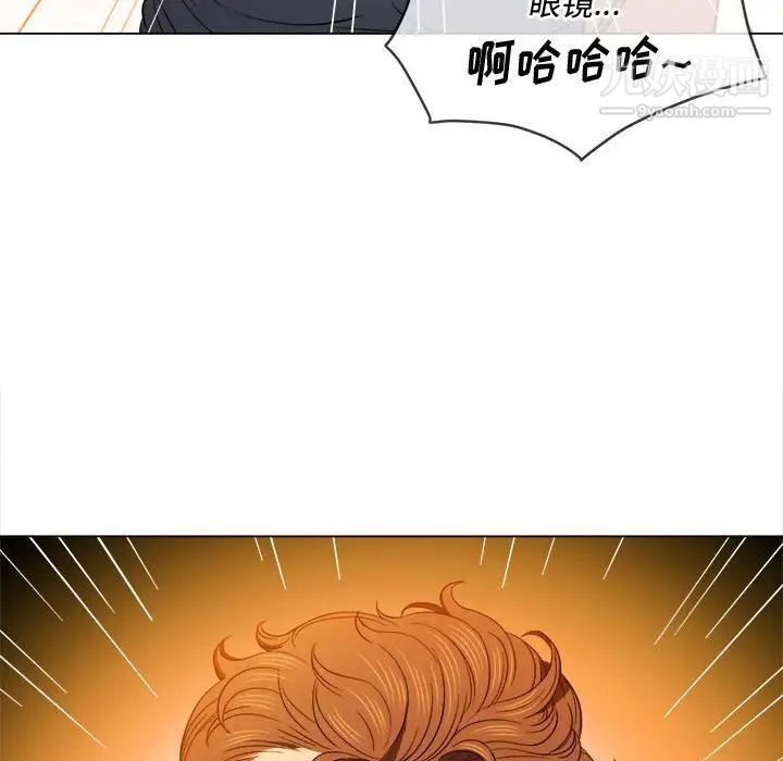 《难缠小恶女》漫画 第73話