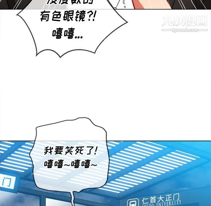 《难缠小恶女》漫画 第73話
