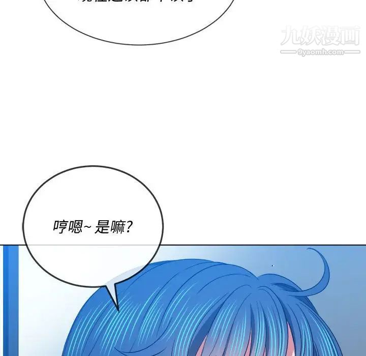《难缠小恶女》漫画 第73話