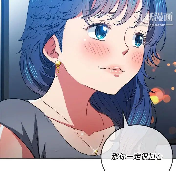 《难缠小恶女》漫画 第73話