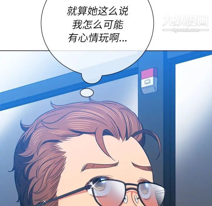 《难缠小恶女》漫画 第73話