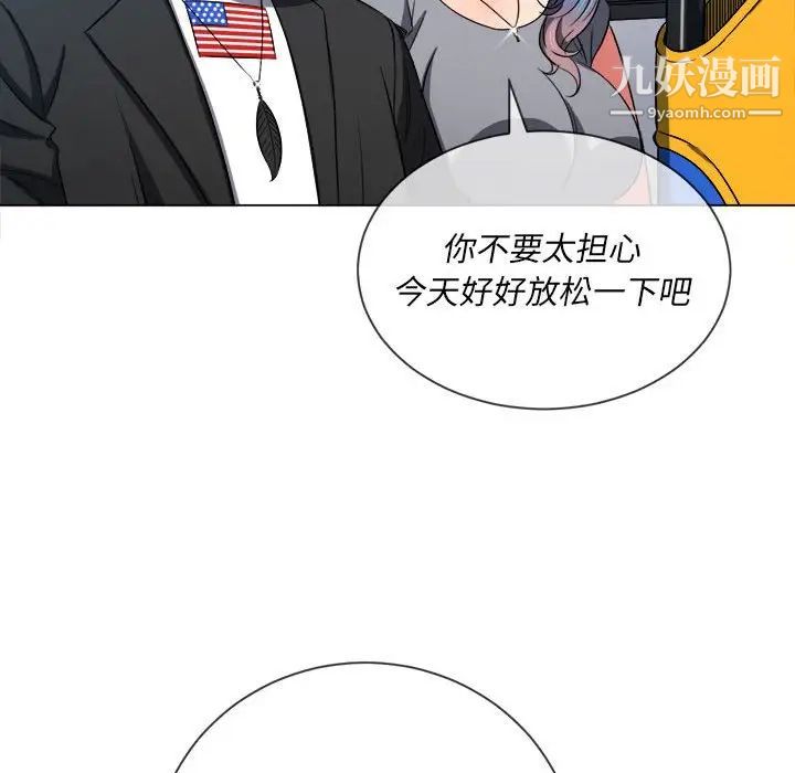 《难缠小恶女》漫画 第73話