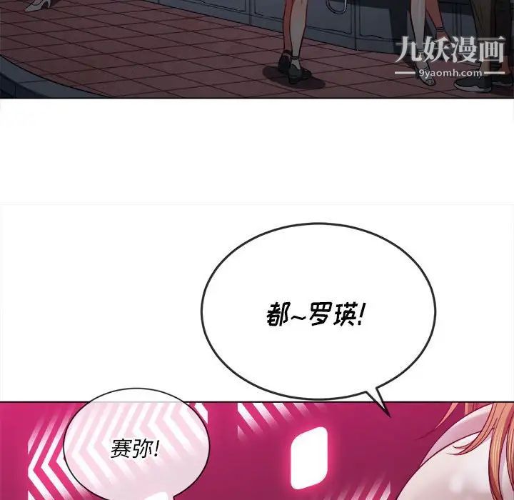 《难缠小恶女》漫画 第73話