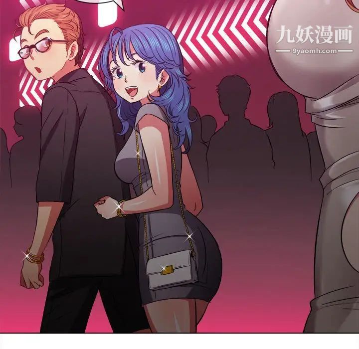 《难缠小恶女》漫画 第73話