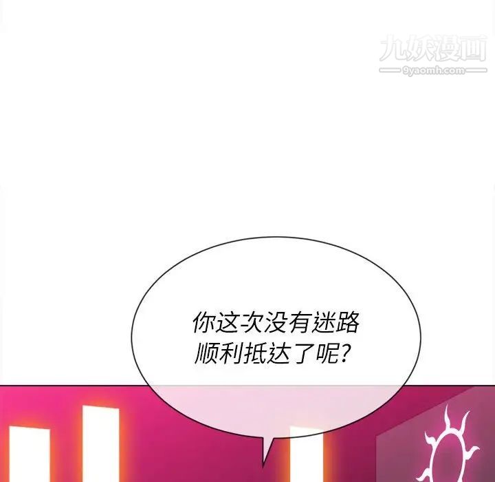 《难缠小恶女》漫画 第73話
