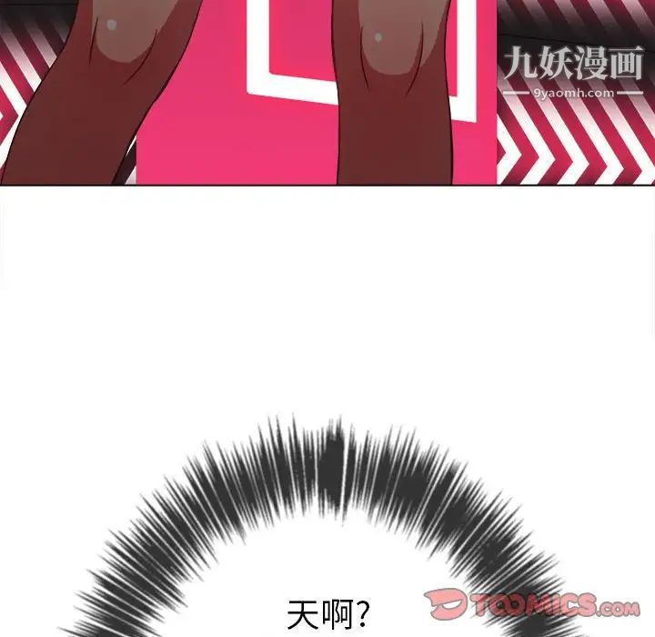 《难缠小恶女》漫画 第73話