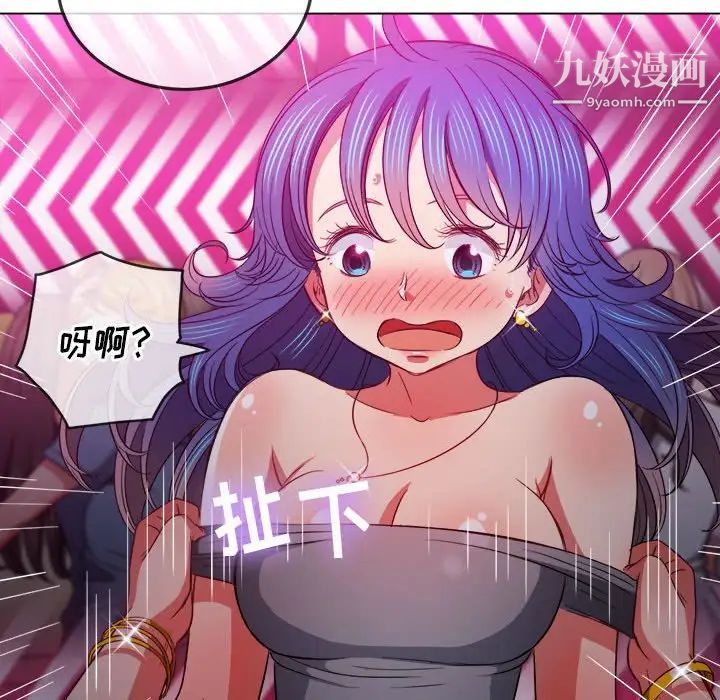 《难缠小恶女》漫画 第73話