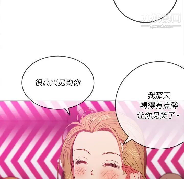 《难缠小恶女》漫画 第73話