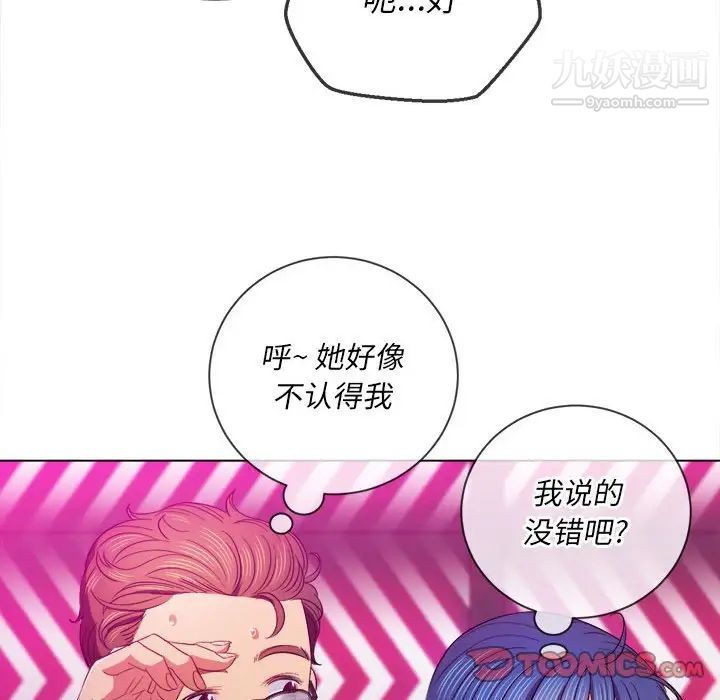 《难缠小恶女》漫画 第73話