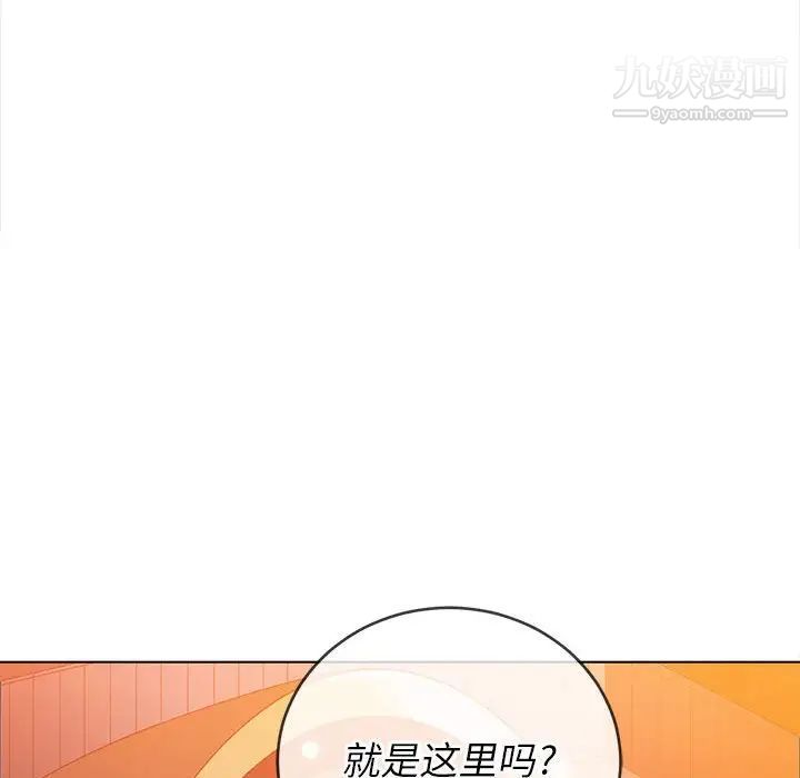《难缠小恶女》漫画 第73話