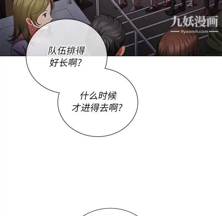《难缠小恶女》漫画 第73話