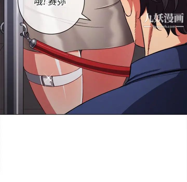 《难缠小恶女》漫画 第73話