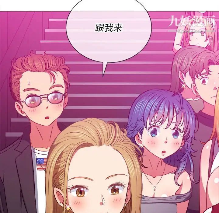 《难缠小恶女》漫画 第73話