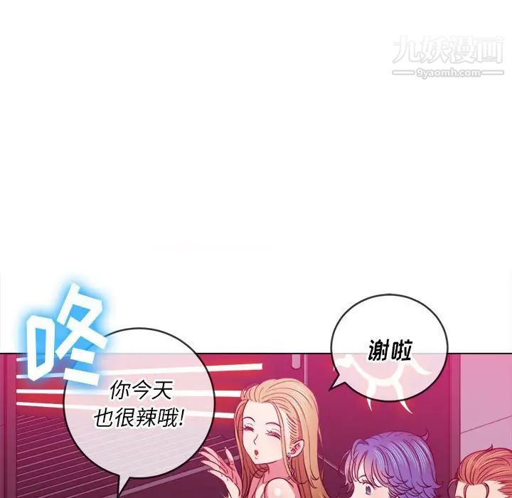 《难缠小恶女》漫画 第73話