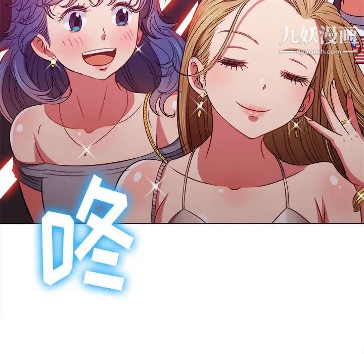 《难缠小恶女》漫画 第73話