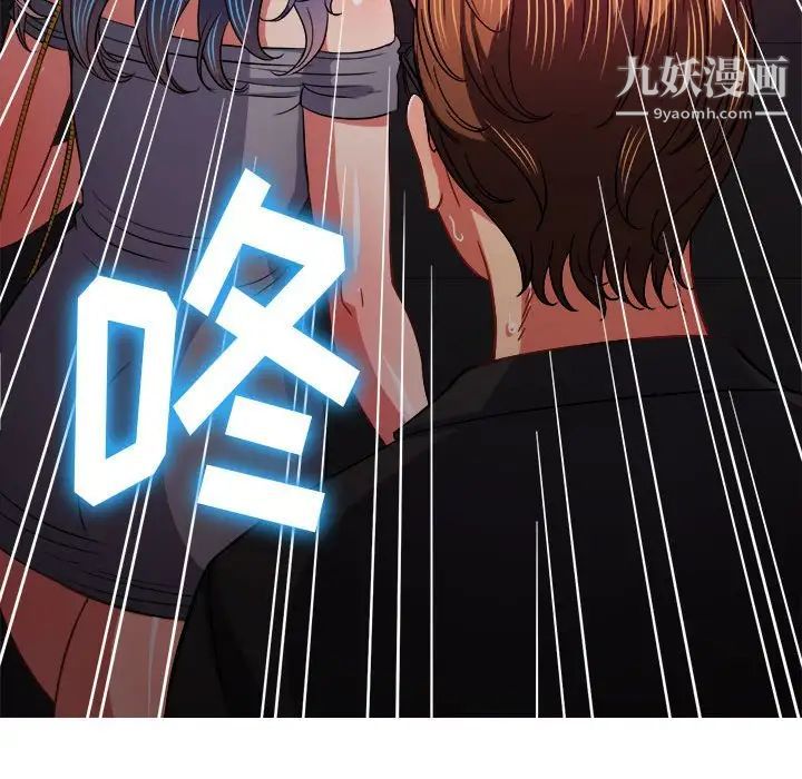 《难缠小恶女》漫画 第73話