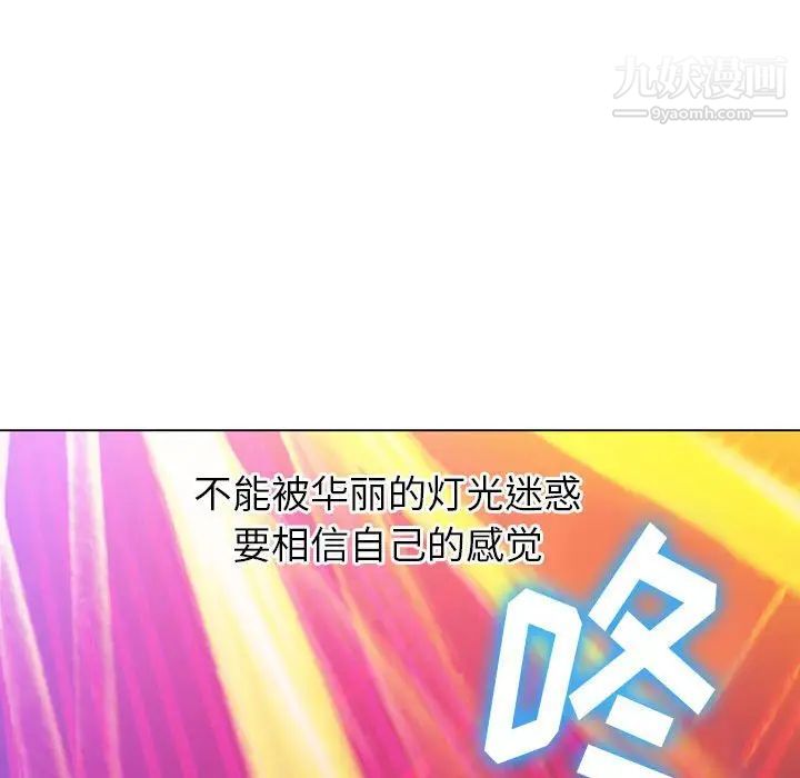 《难缠小恶女》漫画 第73話