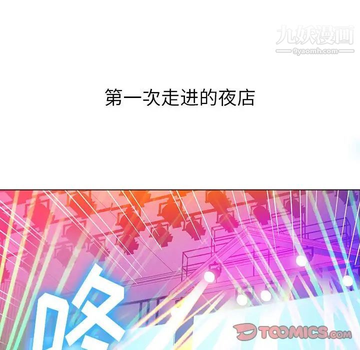 《难缠小恶女》漫画 第73話