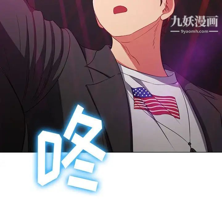 《难缠小恶女》漫画 第73話