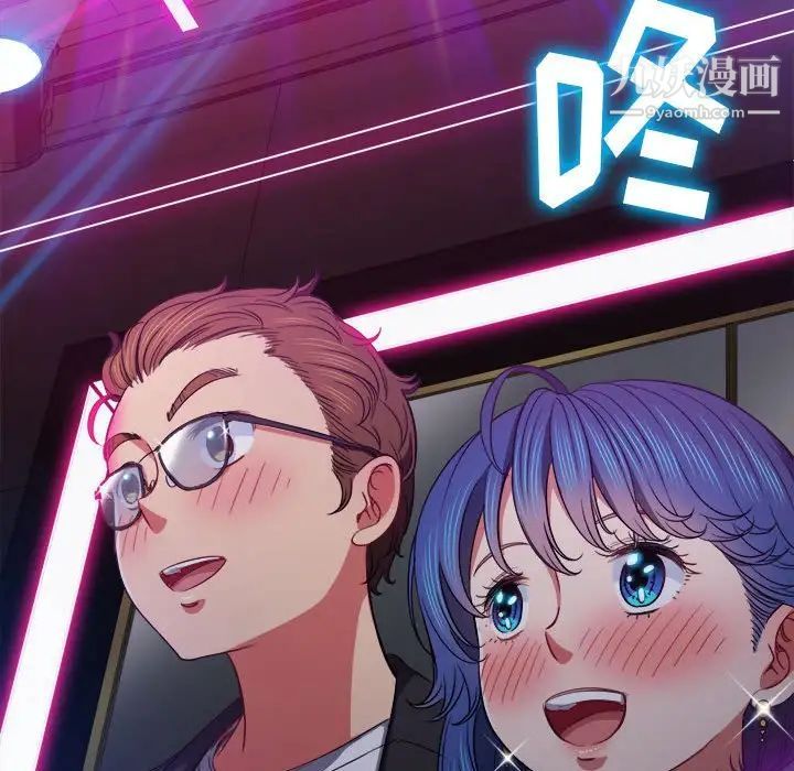 《难缠小恶女》漫画 第73話