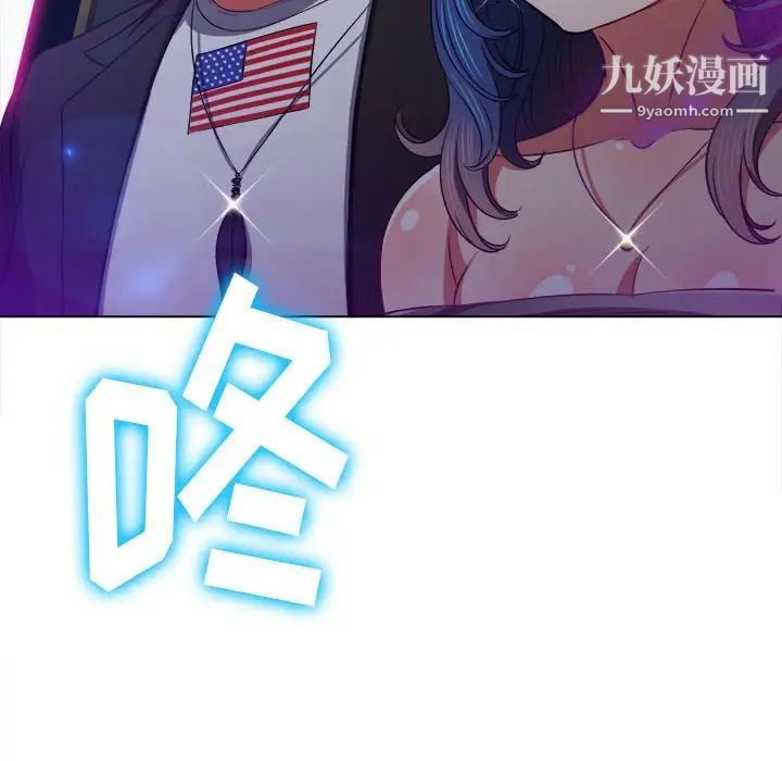 《难缠小恶女》漫画 第73話