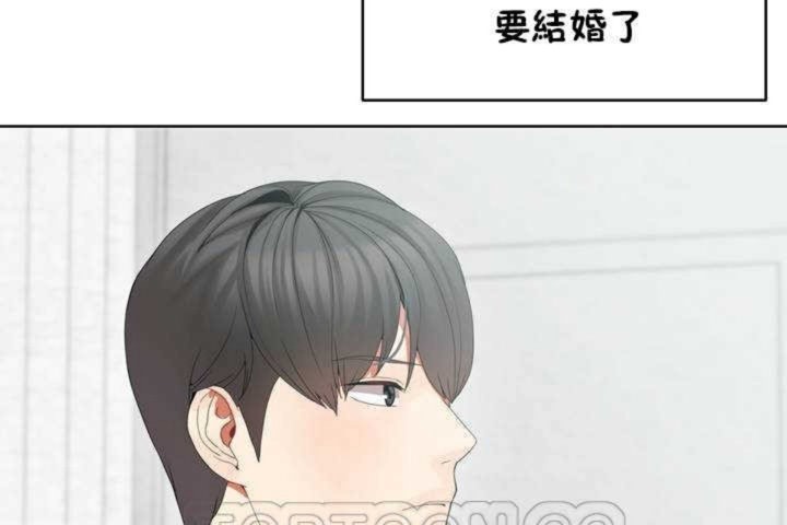 《男公關與富家女》漫画 第1話